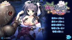 [Debonosu Works] Kagura Reimeiki ~Hatsuka no Shou~