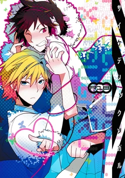 (C78) [Ikebukuro Now, QQaid (Norikuro, Kuro)] Psychedelic Tsugaru (Durarara!!)