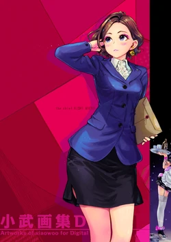 [Xiaowoo] Xiaowoo Gashuu D series-1 Artwork of xiaowoo for Digital