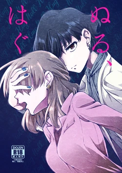 [Hyper Kettle Yesterday (Kawauchi)] Null, Hug [Chinese] [takumashinn] [Digital]