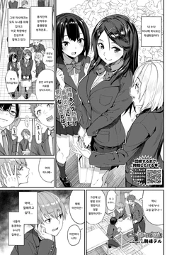 [Asamine Tel] Guutara Ane no Nichijou Seikatsu | 게으른 누나의 일상 성활 (COMIC BAVEL 2020-11) [Korean] [Digital]