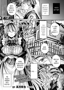 [Takatsuki Shuuya] Yawaraka na Ori no Naka de Joukan | 부드러운 우리의 안에서 (COMIC Unreal 2020-10 Vol. 87) [Korean] [몰길] [Digital]