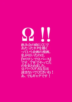 [Kogure] Ω‼
