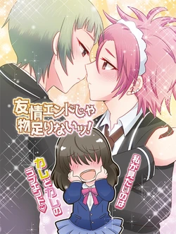 [Ayakawa Ara] [Io x Ryuu] Rabupuri 2 Shinkan