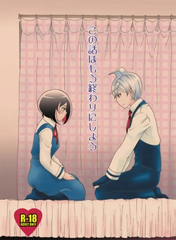 (C92) [Onemu Hormone (Tsurugi Wakarou)] Kono Hanashi Wa Mou Owari ni Shiyou  (Samon-kun wa Summoner) [Sample]