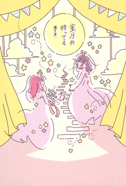 (C88) [Rakkasei (Toki, Sagami)] Mitsugetsu ga Matteru | The honeymoon awaits (Love Live!) [English] [Thennos Scans]