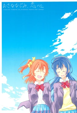 (Bokura no Love Live! 17) [96butagoya (Daidai Kurosuke)] Osananajimi, Koigokoro. (Love Live!)