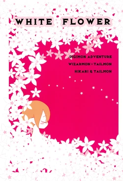 (C66) [Saranezumi (Nyoroko)] WHITE FLOWER (Digimon)