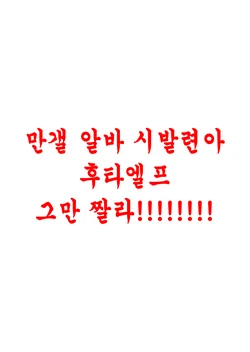 [Kawakami Masaki] Futanari no Elf ep.20 [Korean]