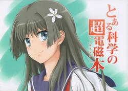 (C88) [FREELANCE (Kenichi)] Toaru Kagaku no Rail Book (Toaru Kagaku no Railgun)