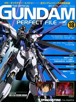 GUNDAM PERFECT FILES Vol.18