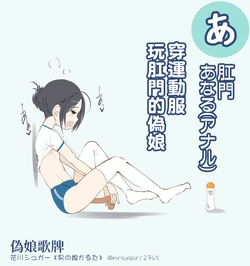 [Koushi (mr.sugar)] Otoko no Ko Karuta | 偽娘歌牌 [Chinese][變態浣熊漢化組]