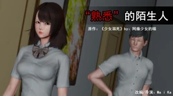 [Maika] “熟悉”的陌生人