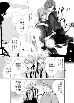 [Nozaki Ayu] Dansou Idol × Dansou Idol no Jijou