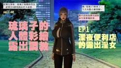 [Smell Good INC.] 琉璃子的人體彩繪露出調教 1-4