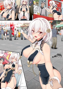 [ppshex] Shunsetsu Sirius (Azur Lane) [Chinese, English]