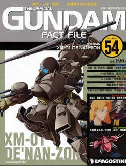 The Official Gundam Fact File - 054 [Chinese]