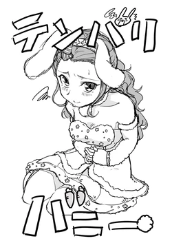 [Kantan Seikatsu (Okachi)] Tempari Bunny (THE IDOLM@STER CINDERELLA GIRLS) [Digital]