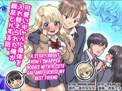 [TSF Mousou Chikusekijo (Torajima Tao)] Kawaii Gal to Karada o Irekaerareta Ore ga Shinyuu to H Suru Hanashi. | A Story About How I Swapped Bodies With a Cute Gal and Fucked My Best Friend. [English] [FeeedTL]
