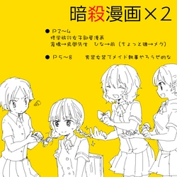 [una] [Ansatsu Kyoushitsu] Manga-tsume