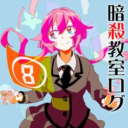 [una] Ansatsu Kyoushitsu Log 8 (Ansatsu Kyoushitsu)