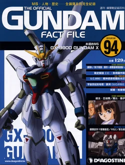 The Official Gundam Fact File - 094 [Chinese]