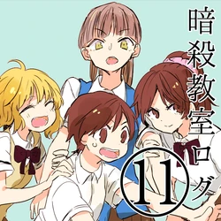 [una] Ansatsu Kyoushitsu Log 11 (Ansatsu Kyoushitsu)
