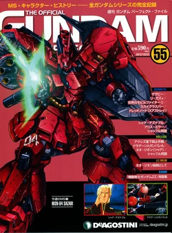 GUNDAM PERFECT FILES Vol.55