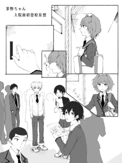 [Mossu] Kayano-Chan Nyuuin-Go Hatsu Toukou Mousou-Banashi