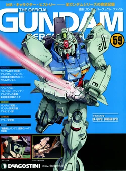 GUNDAM PERFECT FILES Vol.59