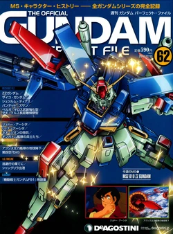 GUNDAM PERFECT FILES Vol.62