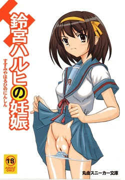 (C70) [Marukane Teikoku (Aim)] Suzumiya Haruhi no Ninshin (Suzumiya Haruhi no Yuuutsu)