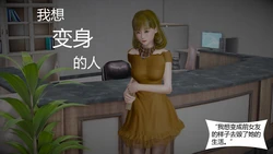 [千世加火] 我想变身的人14 [Chinese]