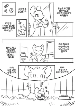 [doukutunezumi] Jikkenyou Mouse to Genkaku Koumori | 실험용 쥐와 환영의 박쥐 [Korean]