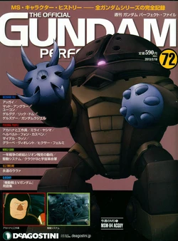 GUNDAM PERFECT FILES Vol.72