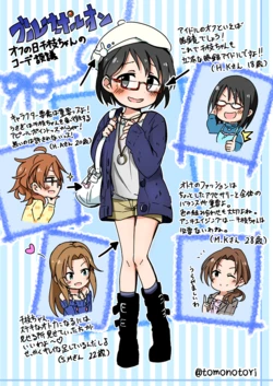 [Pixiv] トリナベ(5524196)