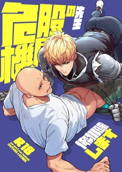 [Fuerzabruta (ZawarC)] Sensei no Kokan no Kiki wa Ore ga Haijo Shimasu (One Punch Man) [Portuguese-BR]