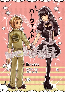 [Sankokudo (Maggie)] Harvest (Moyashimon) [Digital]