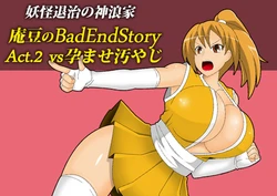 [stripeg] Anzu no BadEndStory Act. 02 vs Haramase Oyaji