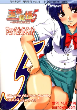 (C67) [Oretachi Misnon Ikka (Misnon the Great)] Gyokusai Kakugo 5 (Full Metal Panic!) [Korean] [키위]