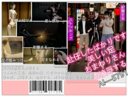 [Mon Amber] 新晋美脚搜查官の凌辱
