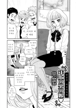 [Kougami Eri] Toshiue no Otokonoko | 연상의 여장아가씨 (Josou no Oujisama 4) [Korean]