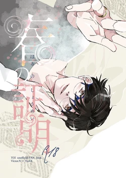 [mameshelf (Maso)] Haru no Shoumei (Yuri!!! on ICE) [Digital]