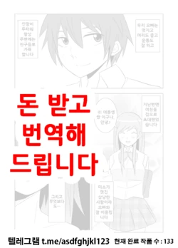 [Eag1e] Watashi no Nii-san wa... [Korean]