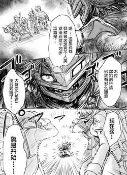 [Hitsuji Robo] Yuusha ichidan ha Norowareteshimatta | 勇者一行被诅咒了 [Chinese] [神州国光社]