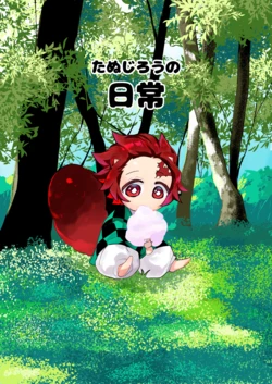 [長月] たぬじろうの日常 (Kimetsu no Yaiba) [Digital]