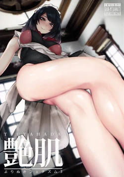 (C97) [L.G.C. (Rib:y(uhki))] TSUYAHADA