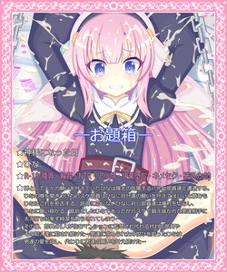 [Tyagama] "Kami Otoshi" Satou Hina (Kami-sama ni Natta Hi)