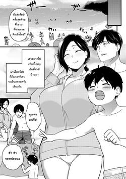 [Andoryu] Mama was Hit on at the Beach คุณแม่ถูกจูโจมที่ชายหาด