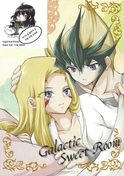 (Sennen Battle in Osaka 2) [Ringo manju (Taka)] Galactic Sweet Room (Yu-Gi-Oh! ZEXAL) [Korean] [조라땅]